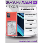Чехол прозрачный с карманом на Samsung A51 4G / M40S, 013280
