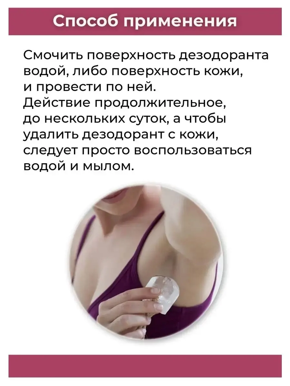 Кристаллический дезодорант мангостин для тела от запаха