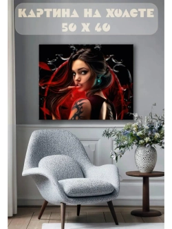 Картина на стену 40 X 50 Девушка