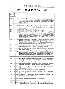 Календарь и памятная книжка Владимирской губернии на 1914 год | Нет автора