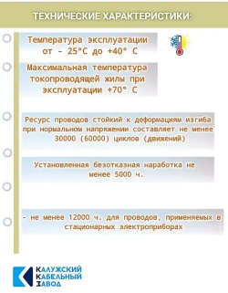Калужский Кабельный Завод Электрический провод ПВС 3 x 0.75 мм², 5 м
