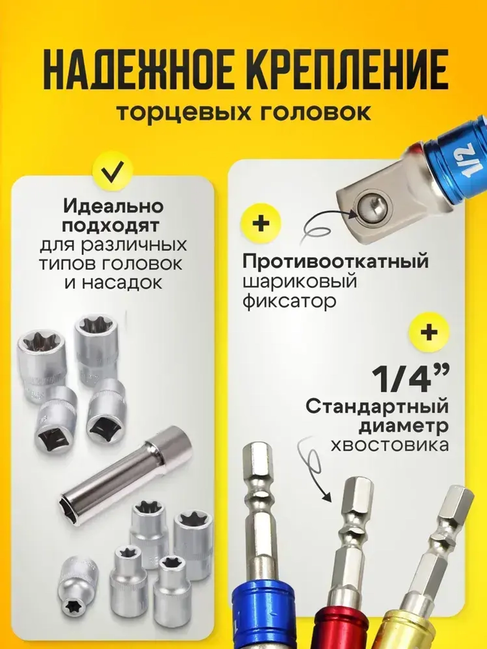 Набор торцевых головок, набор адаптеров для торцевых головок 1/4", 3/8", 1/2", комплект 7 шт, черный