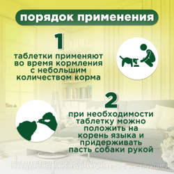 Таблетки от гельминтов и лямблий для собак Фенпраз 10таб, Пирантел/ Празиквантел/Фенбендазол