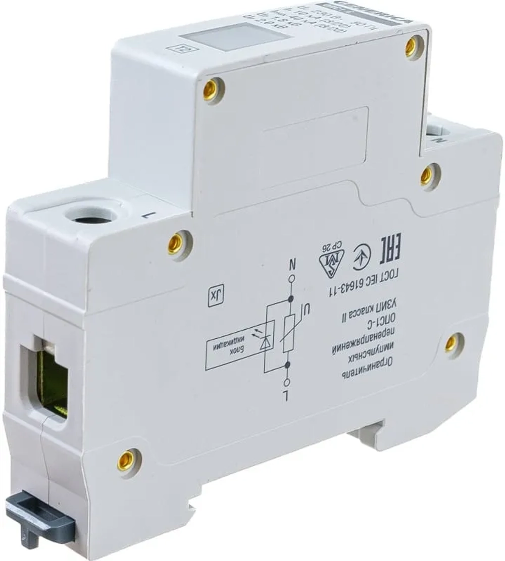 Ограничитель импульсных перенапряжений GENERICA ОПС1-C 1п 10/40кА 230В