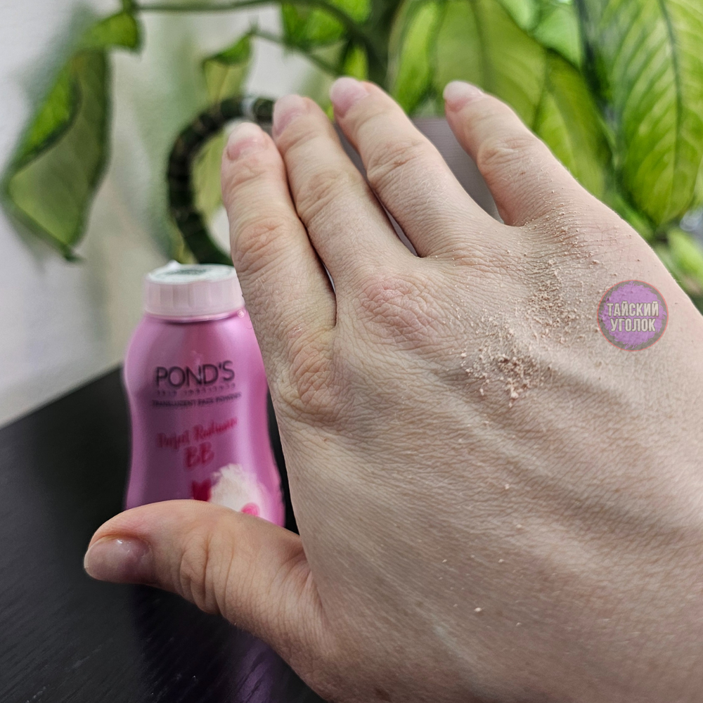 BB Пудра POND’S рассыпчатая 50 гр