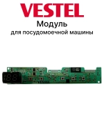 Модуль индикаии ( дисплейный модуль) для посудомоечной машины Vestel 22171240