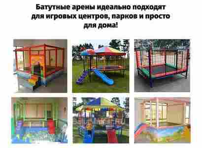Батутная арена "Журавлики оригами" 8x3,5x3 м