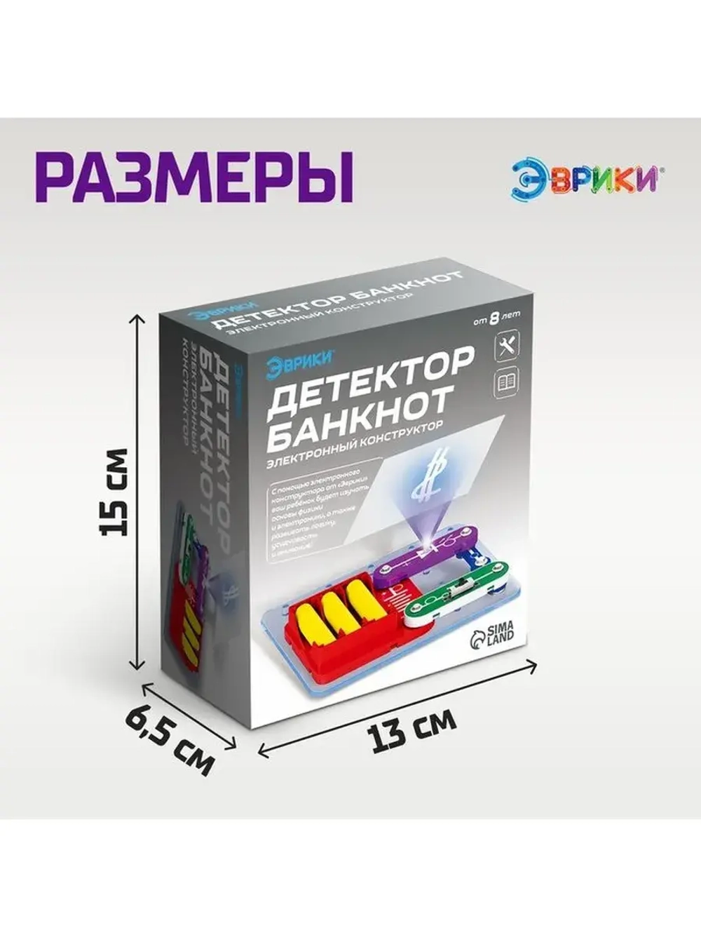 Электронный конструктор «Детектор банкнот», 4 детали + ручка