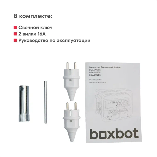 Генератор бензиновый Boxbot, 3.0 кВт, электростарт, 15 л, 2 розетки 16А, клеммы 230 В, BGA 3000E