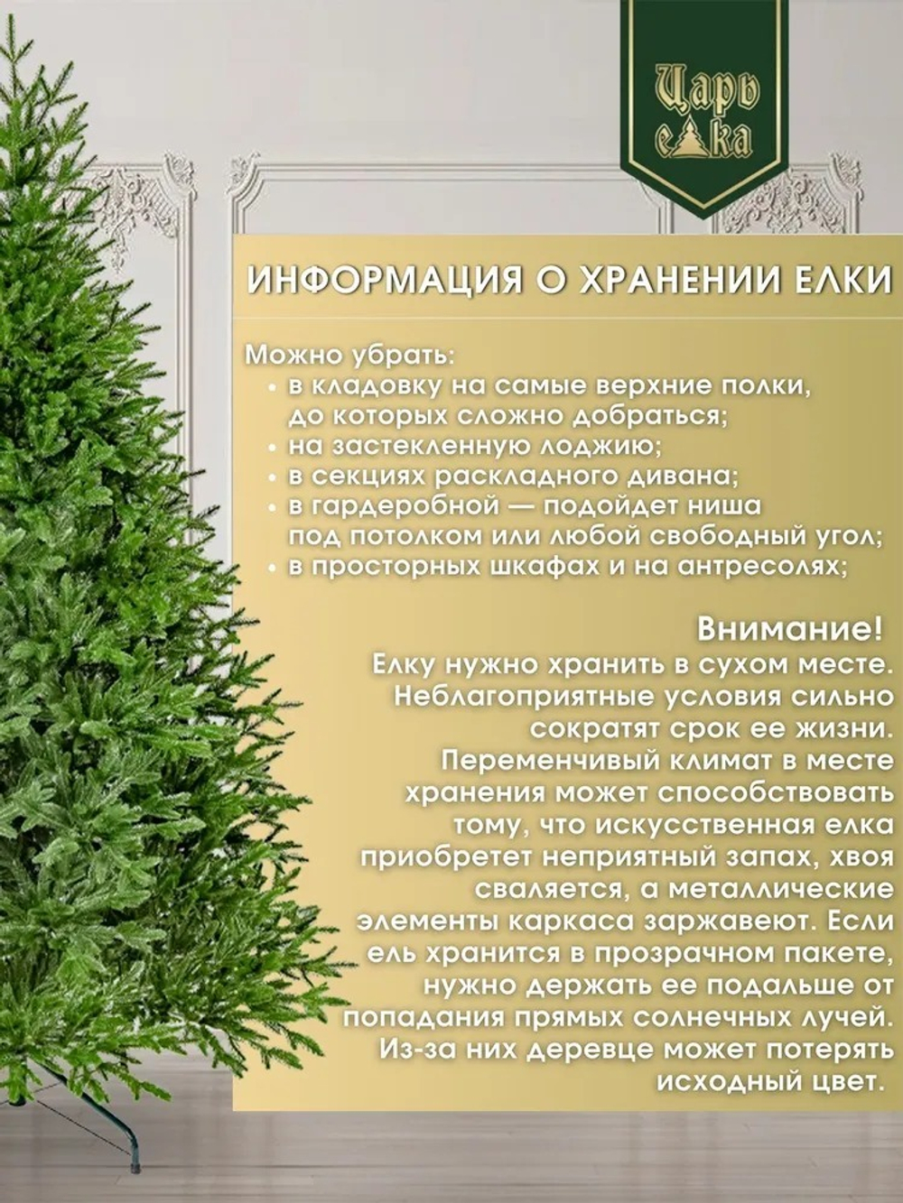 Ель искусственная Царь елка Адель 180 см АДЛ-180