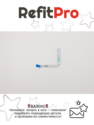 Кабель тачпада для ноутбука Lenovo ThinkPad Y500 (90202007), оригинал