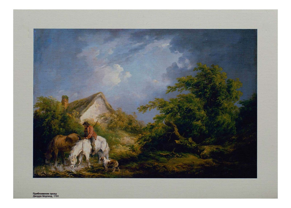 Репродукция "Приближение грозы" Джордж Морленд, холст 24x30 см.