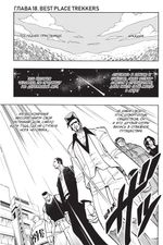 Манга Шаман Кинг (Король Шаманов). Том 2