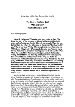 STORIES OF THE QURAN | Коллектив Авторов