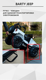 Электромобиль детский "JEEP 4WD", 12V10AH, черный