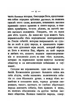 Кавказский путевой дневник | В. Мещерский