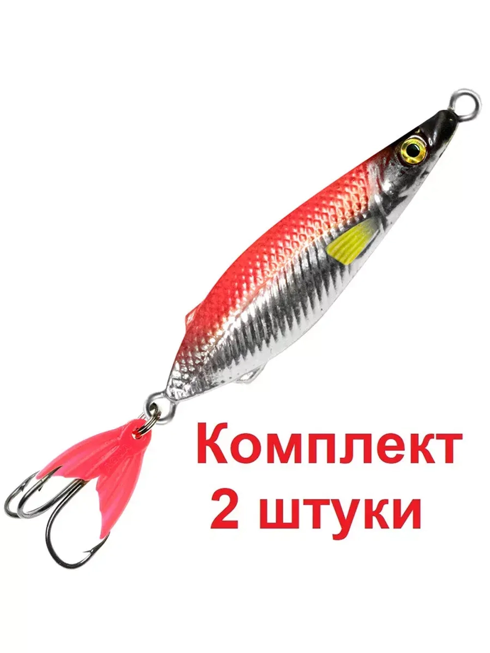 Блесна для рыбалки AQUA НЕРКА