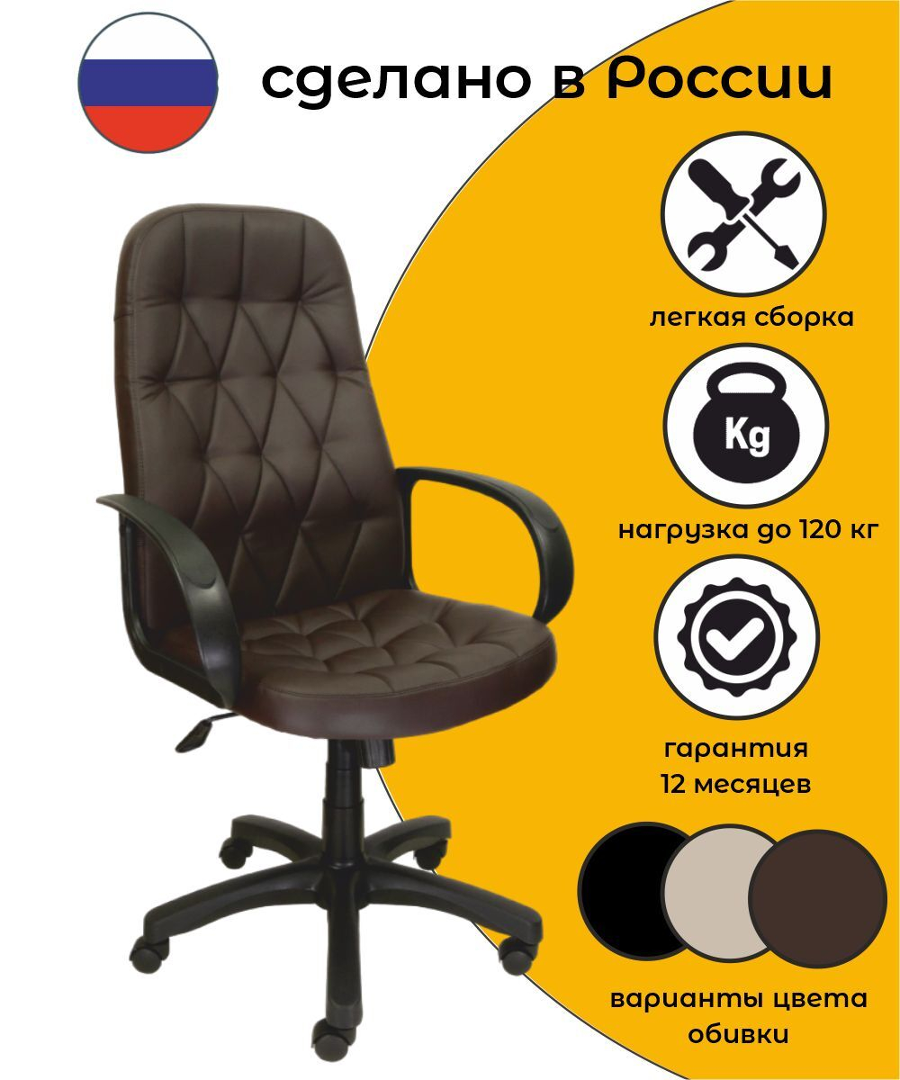 Кресло Компьютерное Руководителя для Дома и Офиса KR-5204, Кресло Офисное, Экокожа, Шоколад