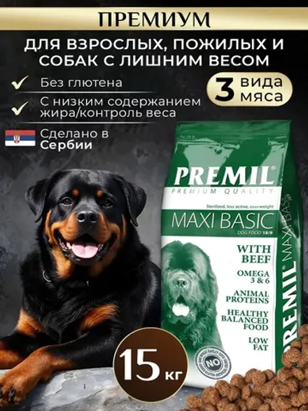 Premil Корм для собак Maxi Basic, 15кг