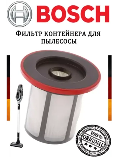 Фильтр контейнера сбора пыли для пылесоса 12033215