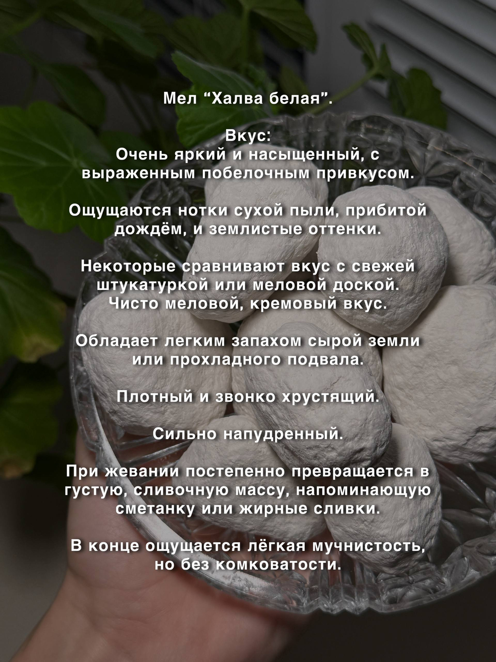Мел Халва Белая 1 кг