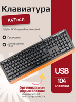 Клавиатура A4Tech Fstyler FK10 проводная, USB, черный/оранжевый