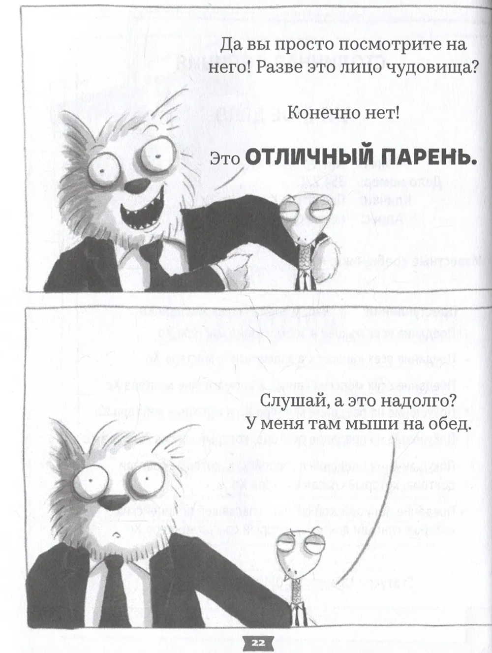 Плохие парни