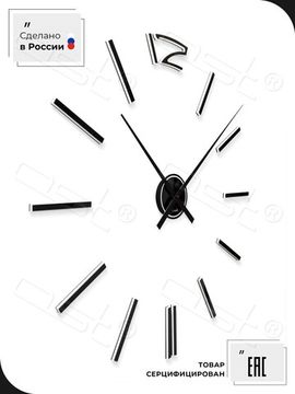 Настенные 3D часы Elegance