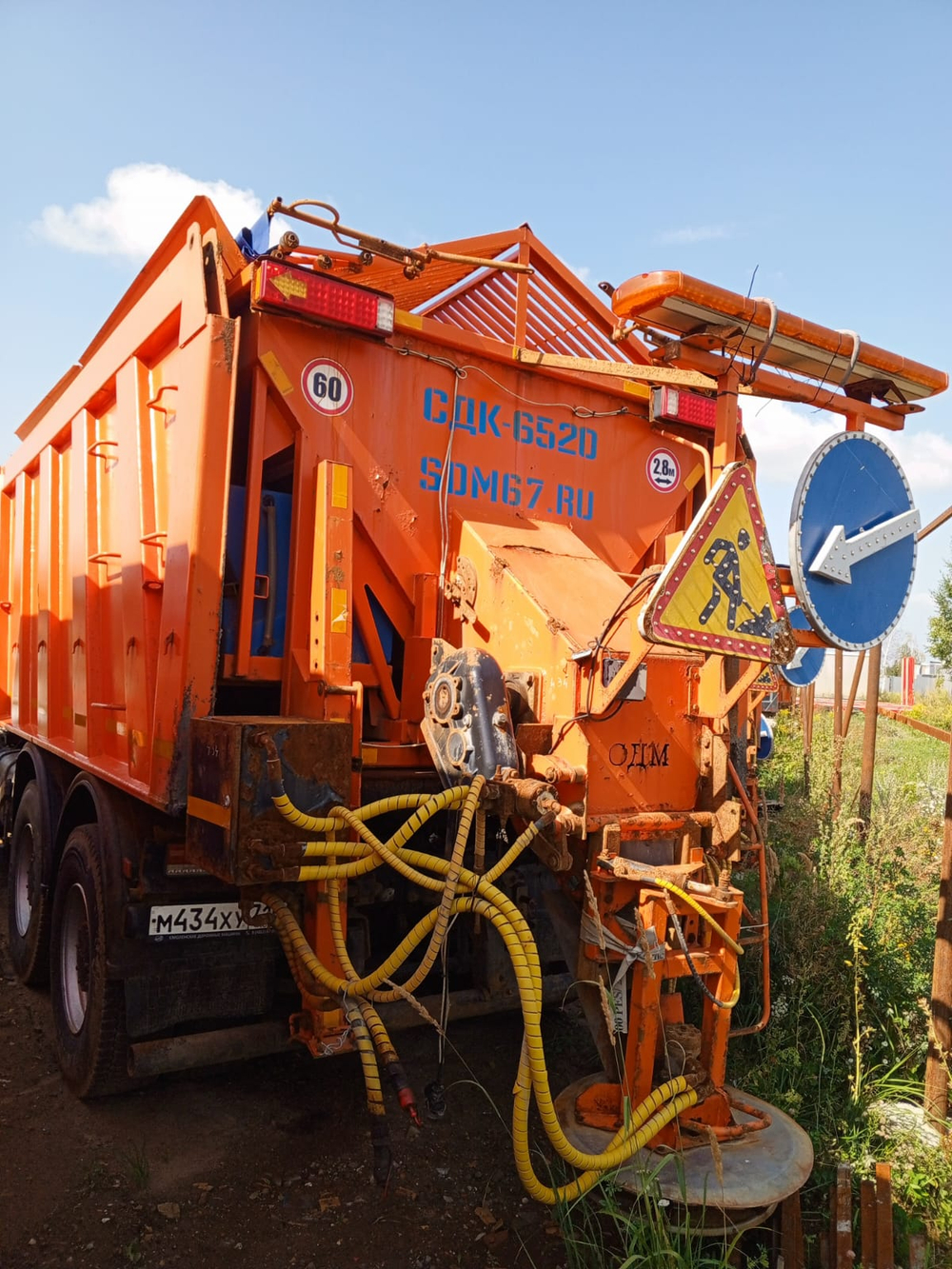 СмолМаш СДК* на шасси КамАЗ 6520 6x4 КДМ СДК-6520( Дизель, 8,9л. 390лс)