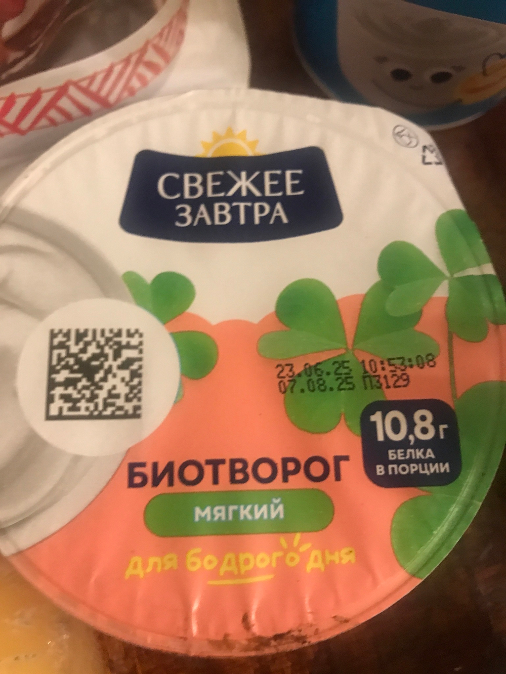 Биотворог свежее завтра