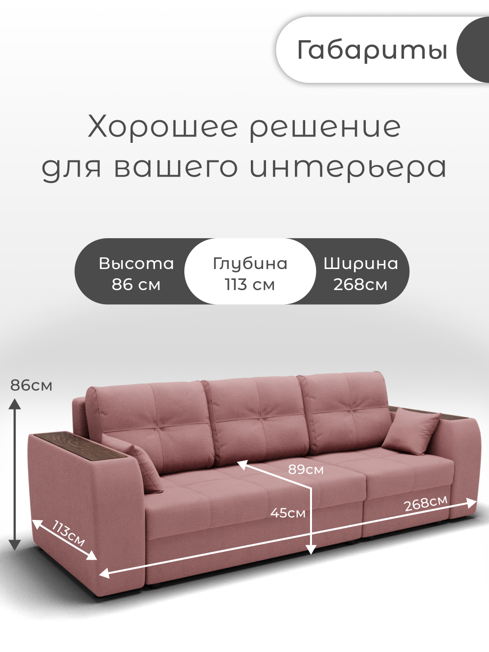 Диван Сенатор-2