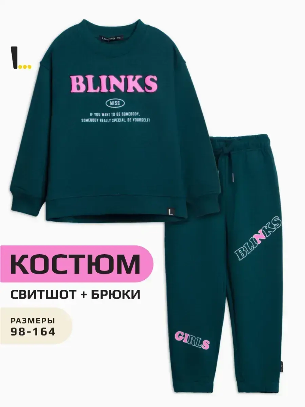 Костюм для девочки, свитшот и брюки, зеленый