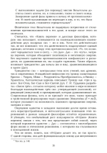 Карты сознания. И-Цзин, тантра, Таро, алхимия, астрология и актуализм (PDF)