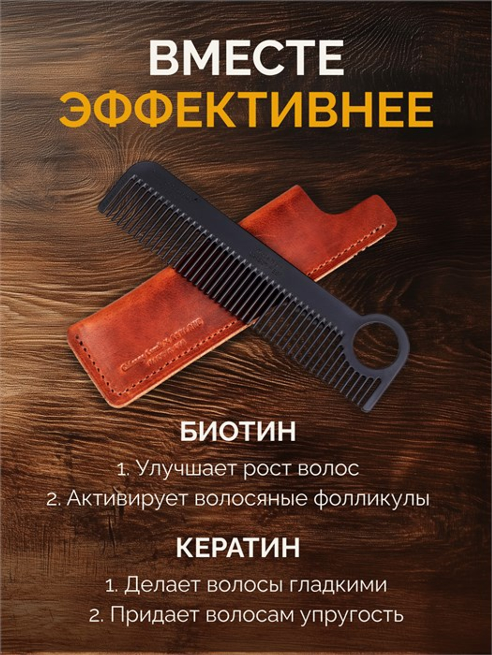 Биотин Кератин для мужчин, таблетки, 10000 мг, 60 шт.