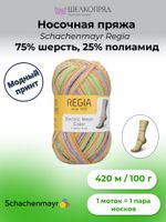 Schachenmayr Electric Neon Color Цвет Зеленый неон (02940)