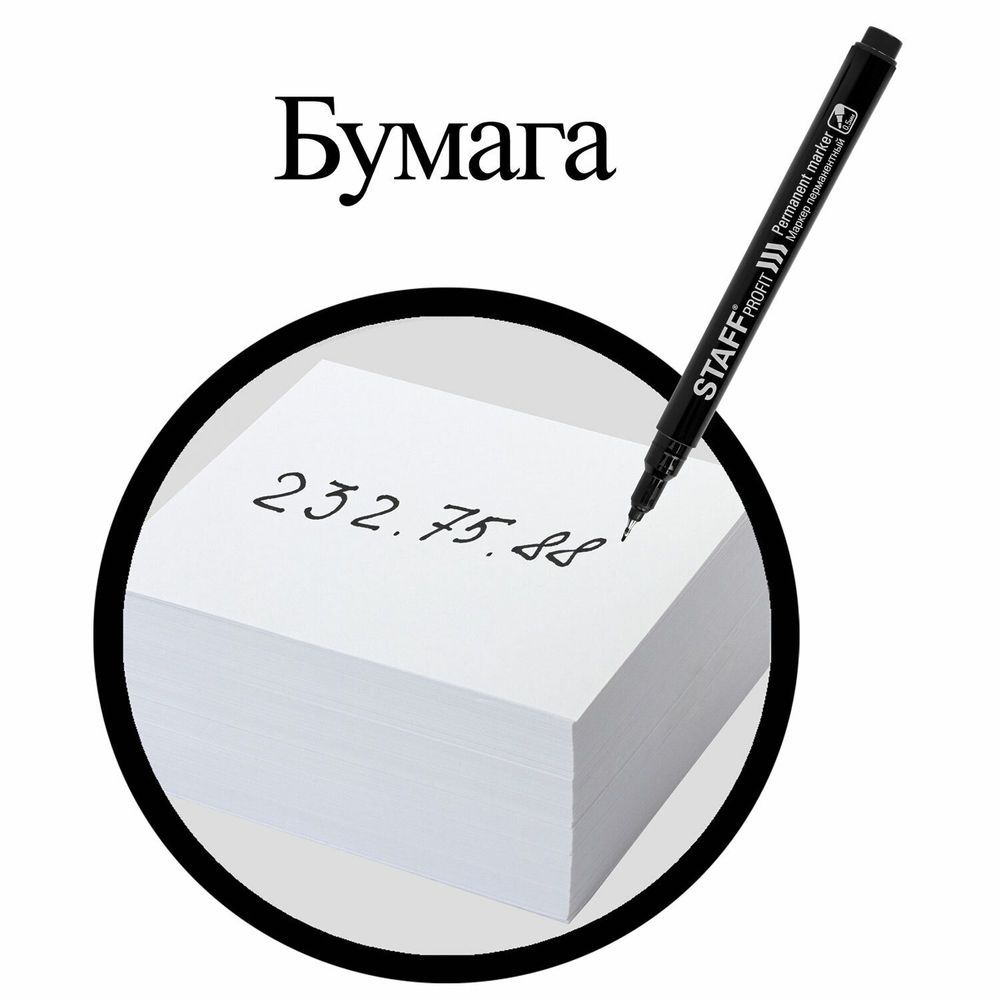 Маркер перманентный STAFF "Profit PM-105" черный тонкий металлический наконечник 0 5 мм (36 штук в упаковке)