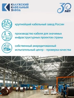 Провод электрический ПВС 4х0,75 10метров ГОСТ ККЗ