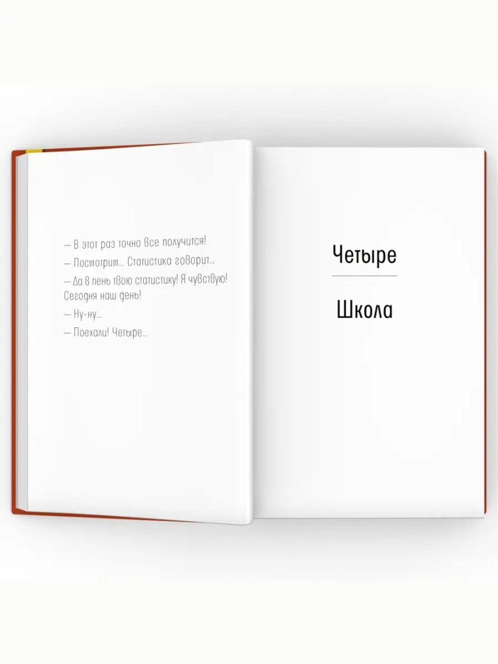 Приквел