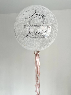 Большой воздушный шар с конфетти, снег №2335