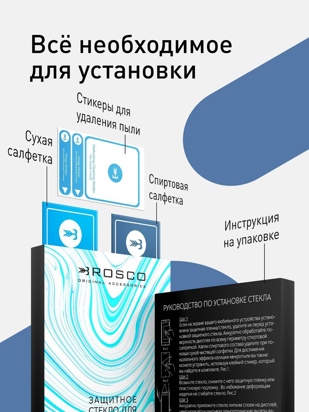 Защитное стекло ROSCO для Oppo A38 (арт.OPPO-A38-FSP-GLASS-BLACK )