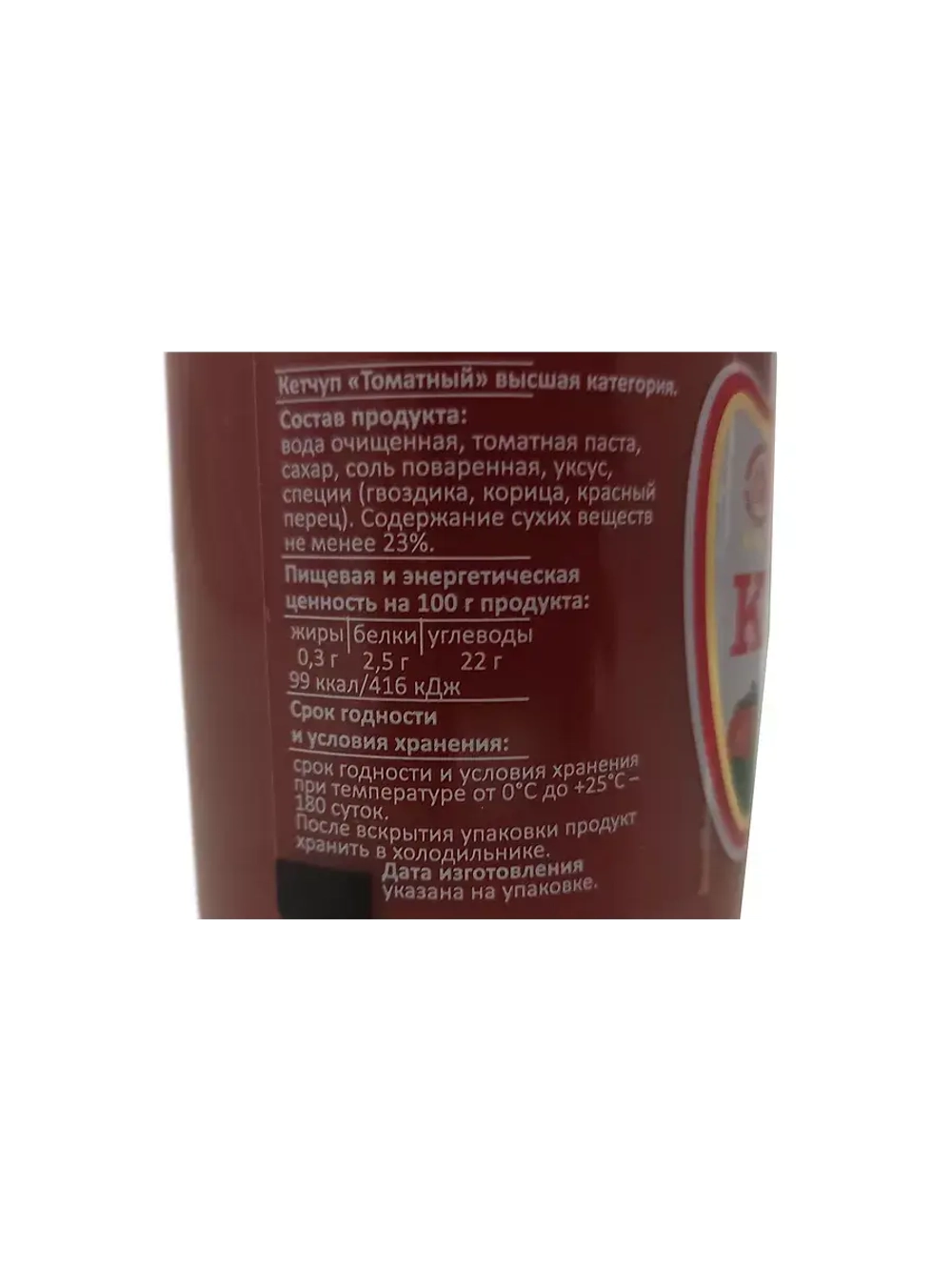 Кетчуп томатный 360 гр