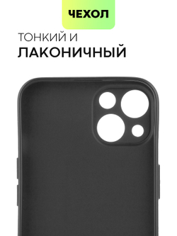 Чехол BROSCORP для Apple iPhone 13 оптом (арт. IP13-COLOURFUL-BLACK)