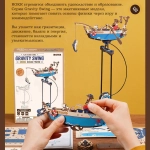 Деревянный конструктор Капитан Фишер MCD02 (ROKR)