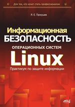 📚 КНИГИ ПО ХАКИНГУ И КИБЕРБЕЗОПАСНОСТИ 🔐💻
