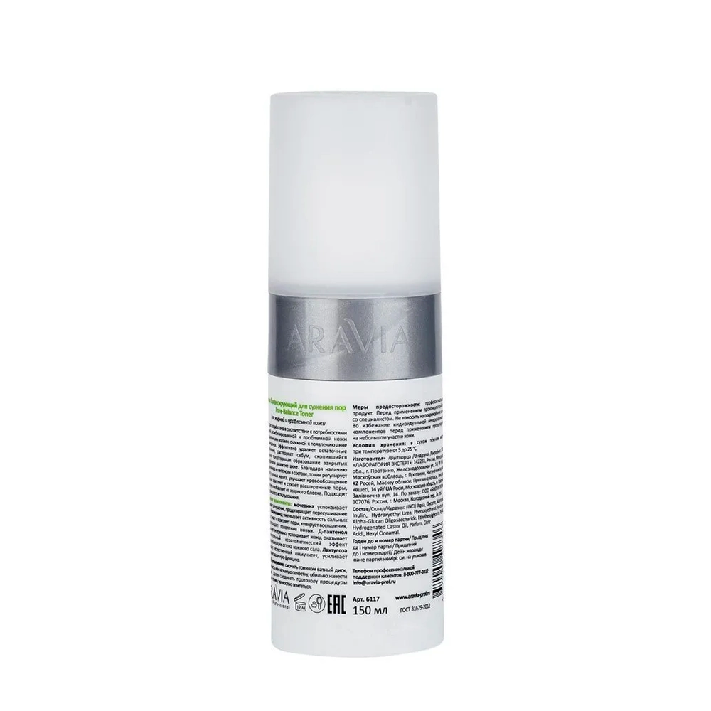 Тоник балансирующий для сужения пор для жирной и проблемной кожи / Pore-Balance Toner 150 мл
