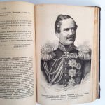 "В память священного коронования государя императора Александра III и государыни императрицы Марии Федоровны". 1883г. - антикварное издание