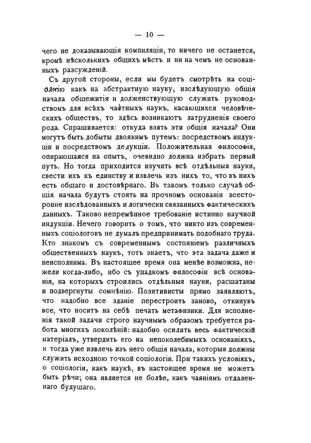 Философия права | Чичерин Борис Николаевич