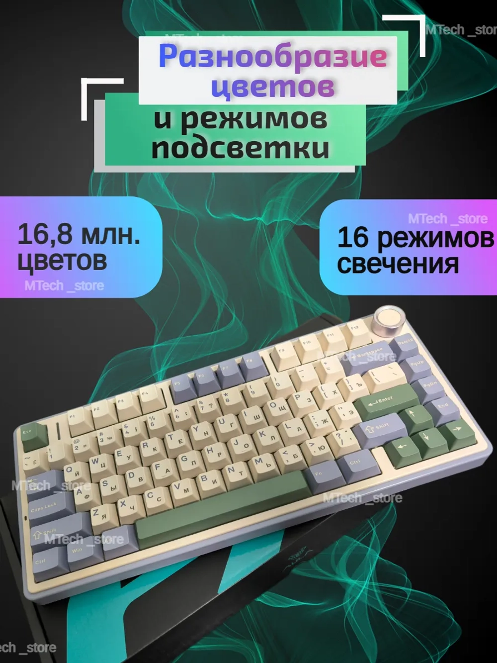 Клавиатура механическая игровая