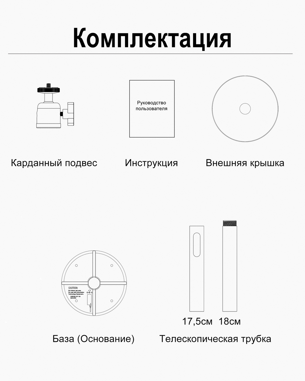 Кронштейн для проектора (HYDJ01-L01)