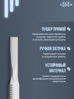 Лопатка маникюрная EXPERT 90 TYPE 5